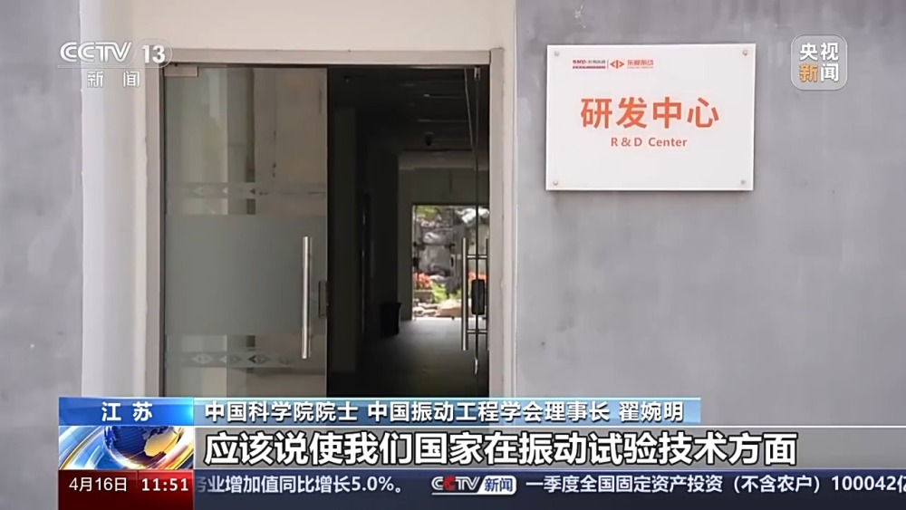 又是一个“中国造”！我国成功研制100吨超大推力电动振动试验系统